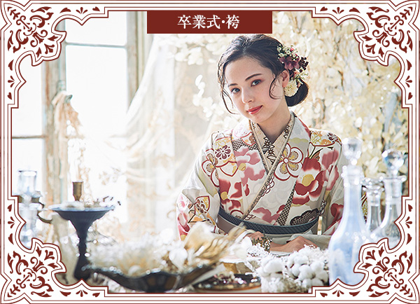 成人式…大人への第一歩。とっておきの振袖で特別な1枚を。
