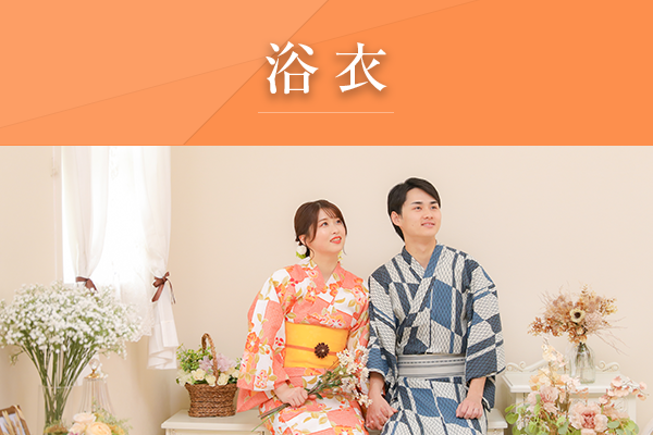 浴衣で涼を楽しもう　夏祭り・縁日・花火大会などおしゃれしてお出かけ