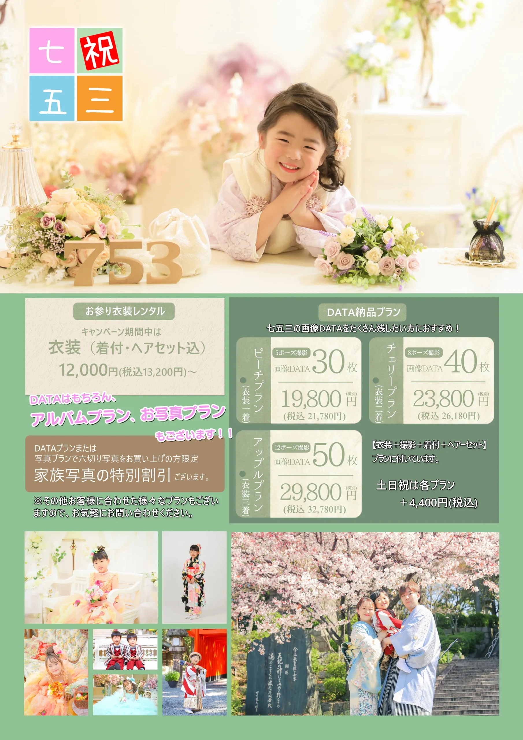 キャンペーン170912